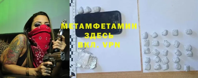 Метамфетамин Декстрометамфетамин 99.9%  Калачинск 